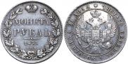 1 рубль 1833 года