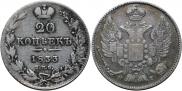 20 kopecks 1833 year
