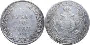 1,5 roubles - 10 złotych 1835 year