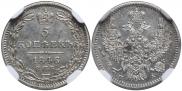 5 kopecks 1846 year