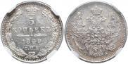 5 kopecks 1849 year