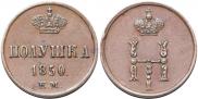 Polushka 1850 year