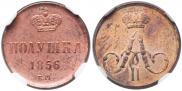 Polushka 1856 year
