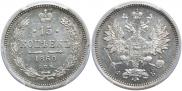 15 kopecks 1860 year