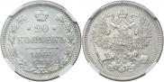 20 kopecks 1864 year