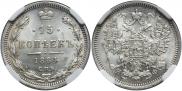 15 kopecks 1864 year