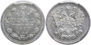 5 kopecks 1868 year