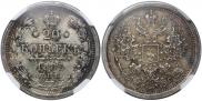 20 kopecks 1883 year