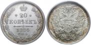 20 kopecks 1884 year