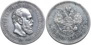 25 kopecks 1887 year