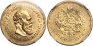 5 roubles 1888 year