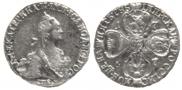 5 рублей 1767 года