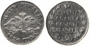 5 roubles 1826 year