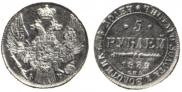 5 рублей 1839 года