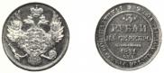 3 roubles 1831 year
