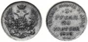 3 roubles - 20 złotych 1835 year