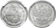 15 kopecks 1891 year