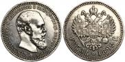 1 рубль 1892 года