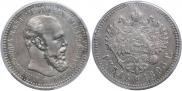 1 rouble 1893 year
