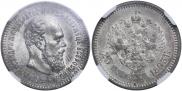25 копеек 1893 года
