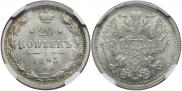 20 kopecks 1893 year