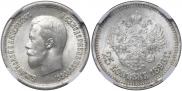 25 kopecks 1896 year