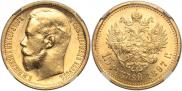 15 roubles 1897 year