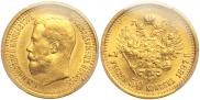 7,5 рублей 1897 года