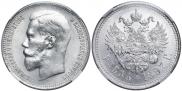 1 рубль 1897 года