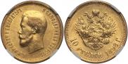 10 roubles 1898 year