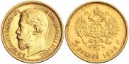 5 roubles 1898 year