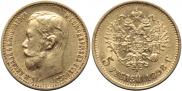 5 roubles 1898 year