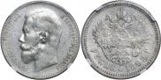 1 rouble 1898 year