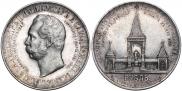 1 rouble 1898 year