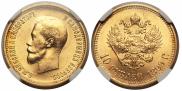10 рублей 1899 года