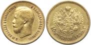 10 рублей 1899 года