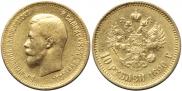 10 рублей 1899 года