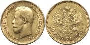 10 рублей 1899 года