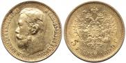 5 рублей 1899 года