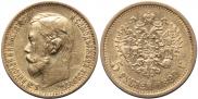 5 рублей 1899 года