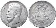 1 rouble 1899 year