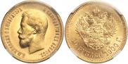 10 рублей 1900 года