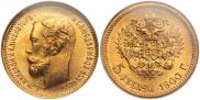 5 roubles 1900 year