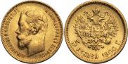 5 roubles 1900 year