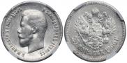 25 kopecks 1900 year