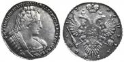 1 рубль 1733 года