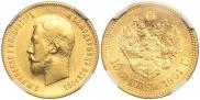 10 рублей 1901 года