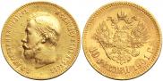 10 рублей 1901 года