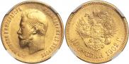 10 рублей 1902 года
