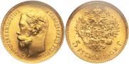 5 рублей 1902 года